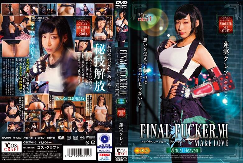 CSCT-010 FINAL FUCKER.VH MAKELOVE Claire Hasumi